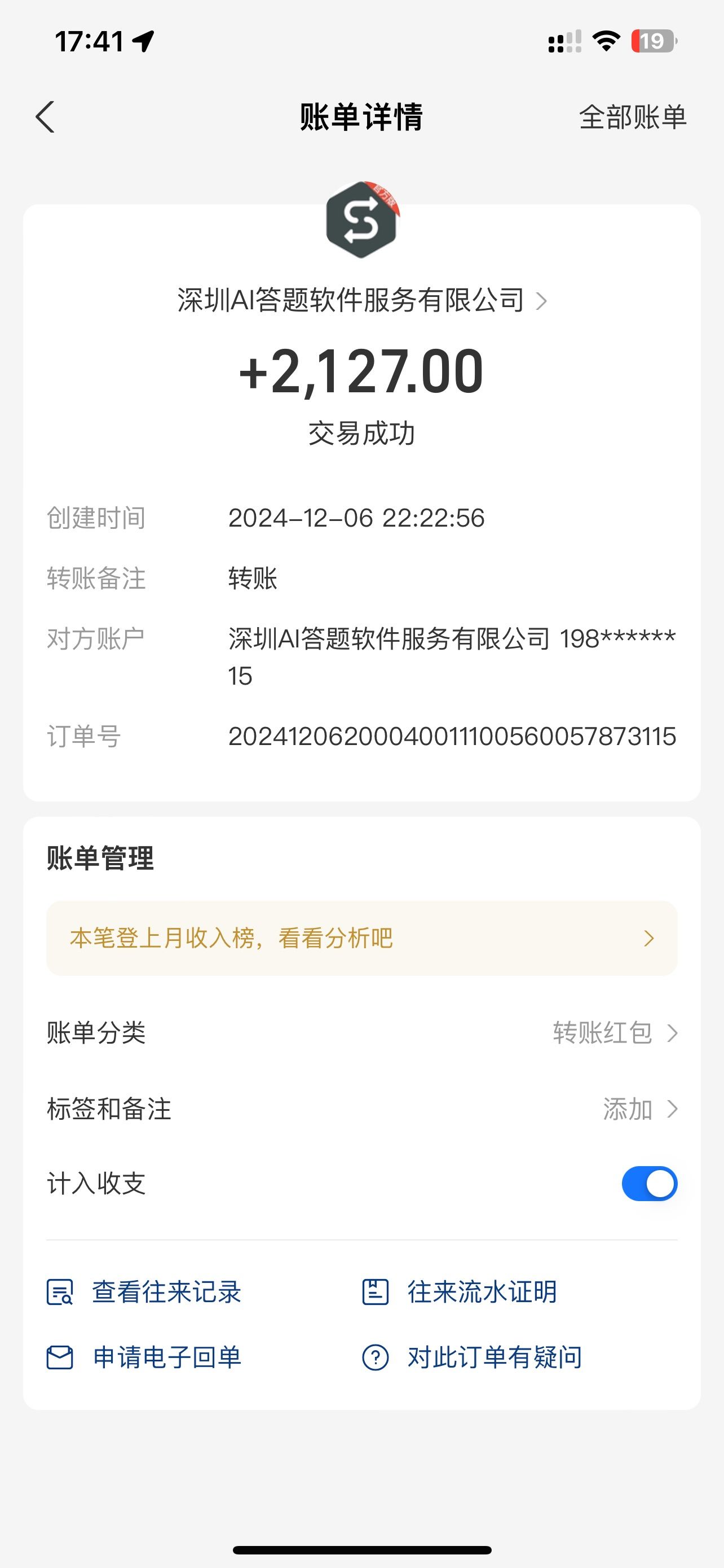 刷刷题Ai全自动运行,每天半小时轻松搞几张,管道收益轻松日入1000+