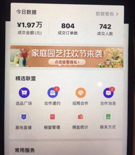 2023抖音黑科技无人直播自动带货项目,直播伴侣开播,全自动无需人工值守