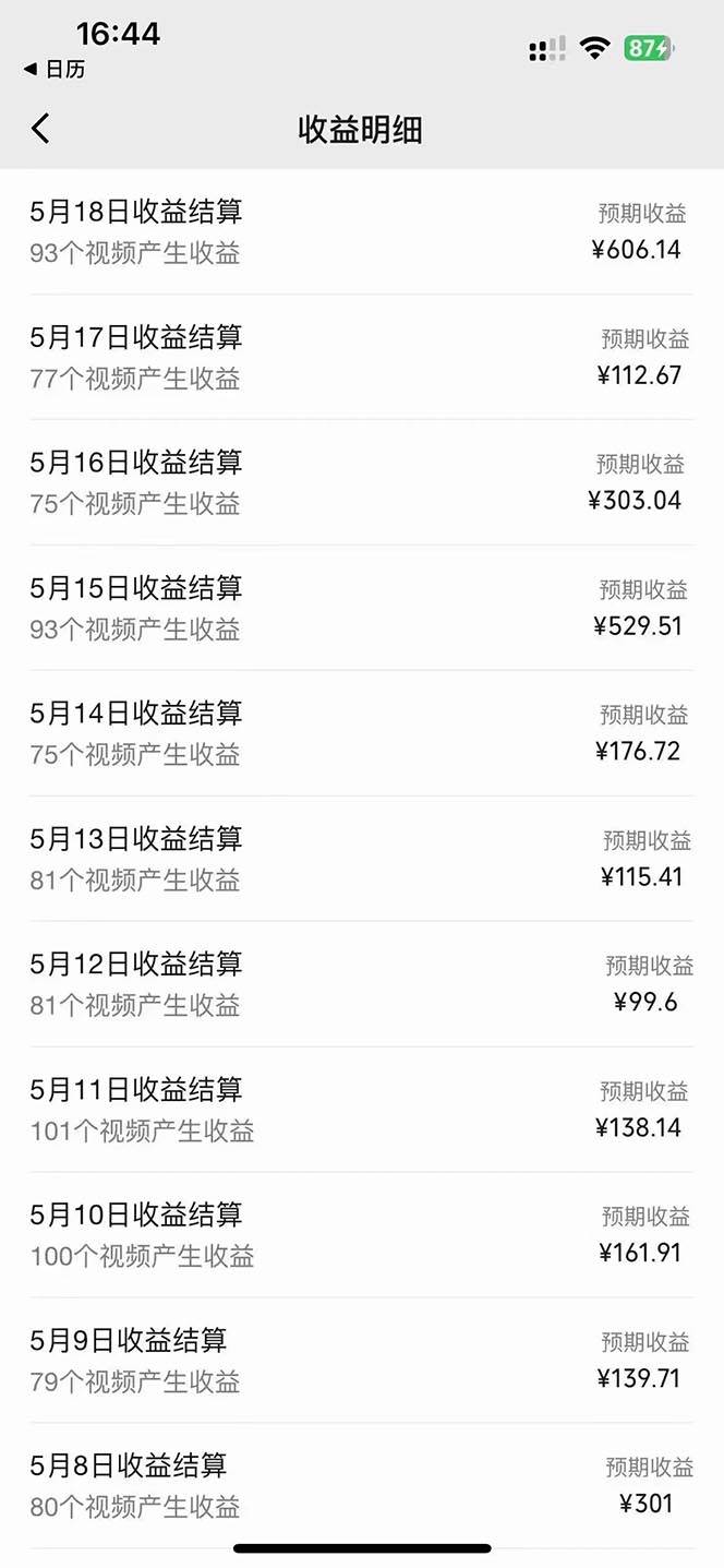 2024视频号最新AI自动生成影视解说,十分钟轻松发布内容,百分之百过原...