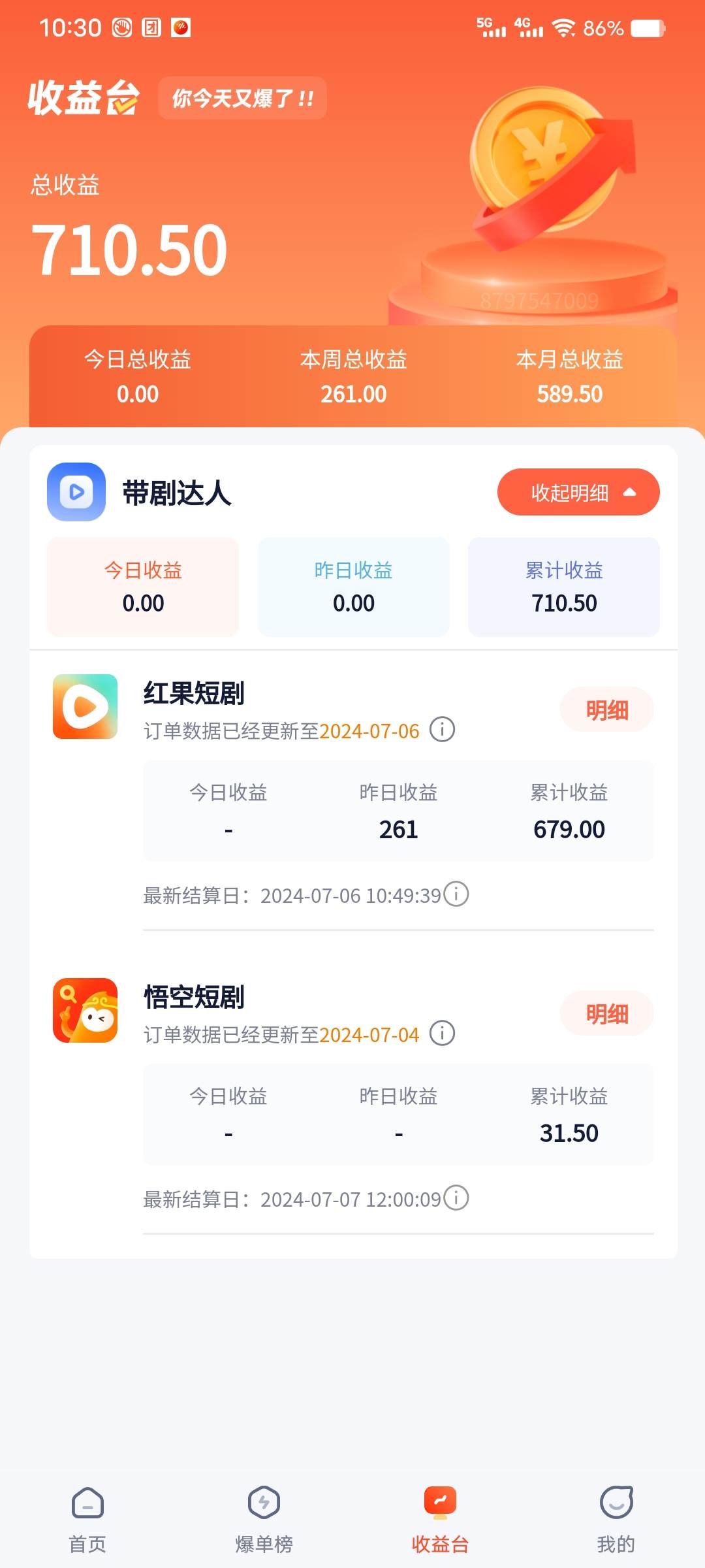 手机也能做AI漫画推文,播放量20w+,新手玩家的福利,单日变现500+