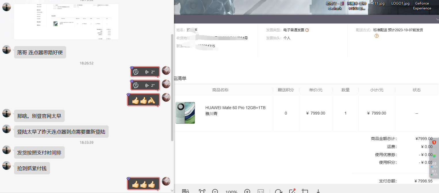 通用定时点击_搭配网页抢购思路(华为手机手到擒来)