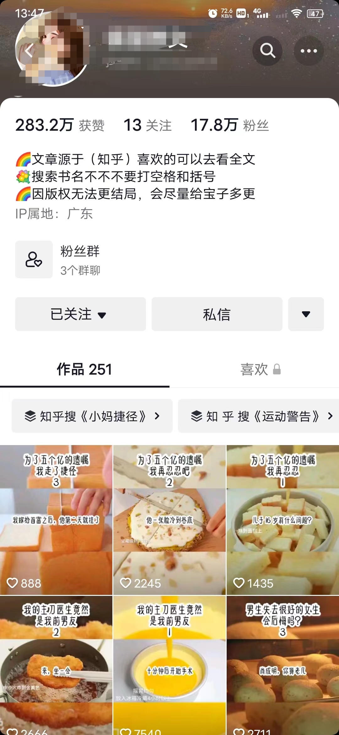 外面收费6880的小说推文拉新项目,个人工作室可批量做【详细教程】