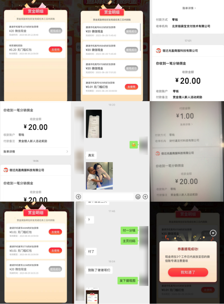 一号撸500,最新拉新app!赚不到钱你来打我!京喜最强悬赏猎人!保姆式教学