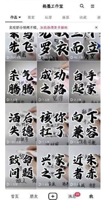 男天门抖音口播视频日引500+创业粉拆解教程!含不出镜等多种玩法普通人...