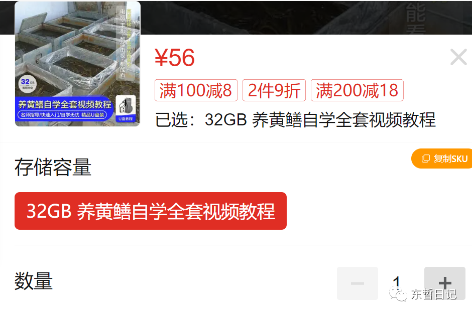 东哲日记:全网首创实物虚拟电商项目,速来捡钱,成本低,一单赚几十块!