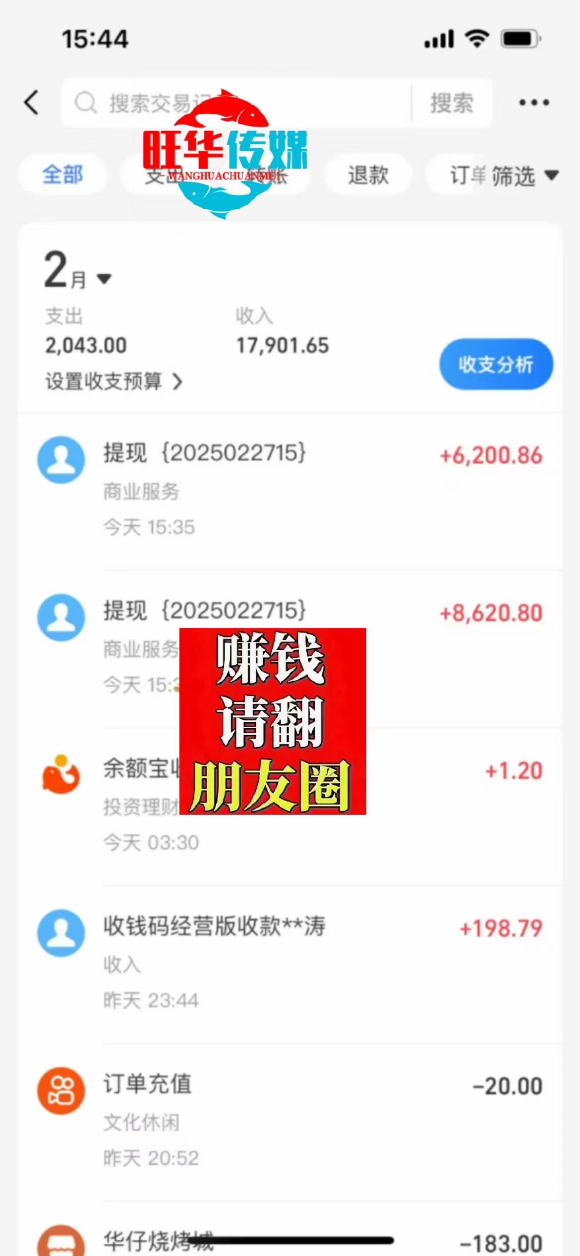 25年淘宝无人直播带货2.0,独家技术,开播爆单,纯小白易上手,不封号,不违规,,日入2000+