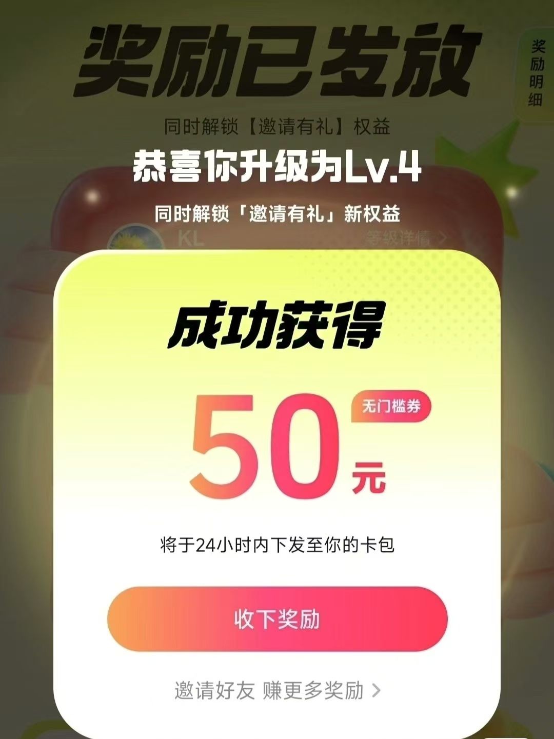 靠零撸也可日入200+，抖音小活动（附赠教程）