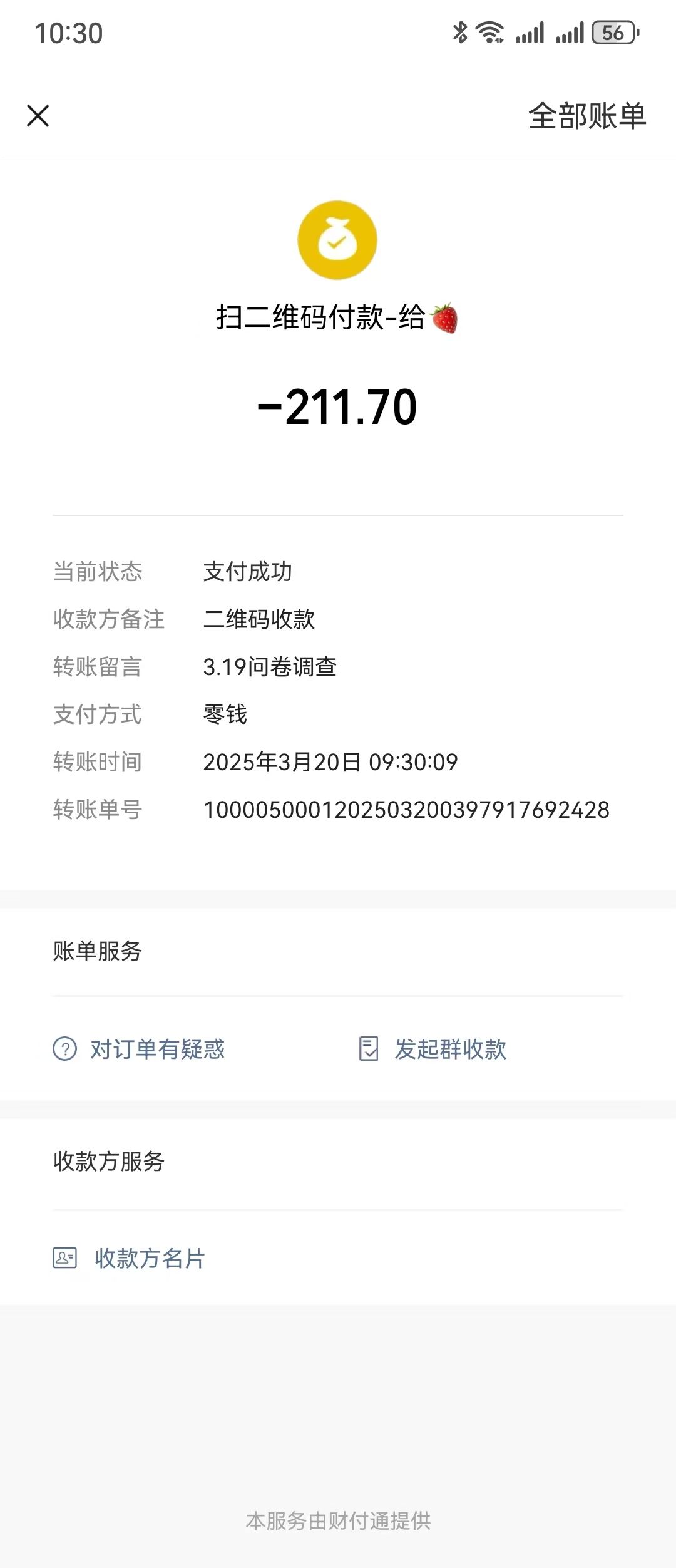 问卷调查，工资日结，有手就行，日入300+，长期稳定