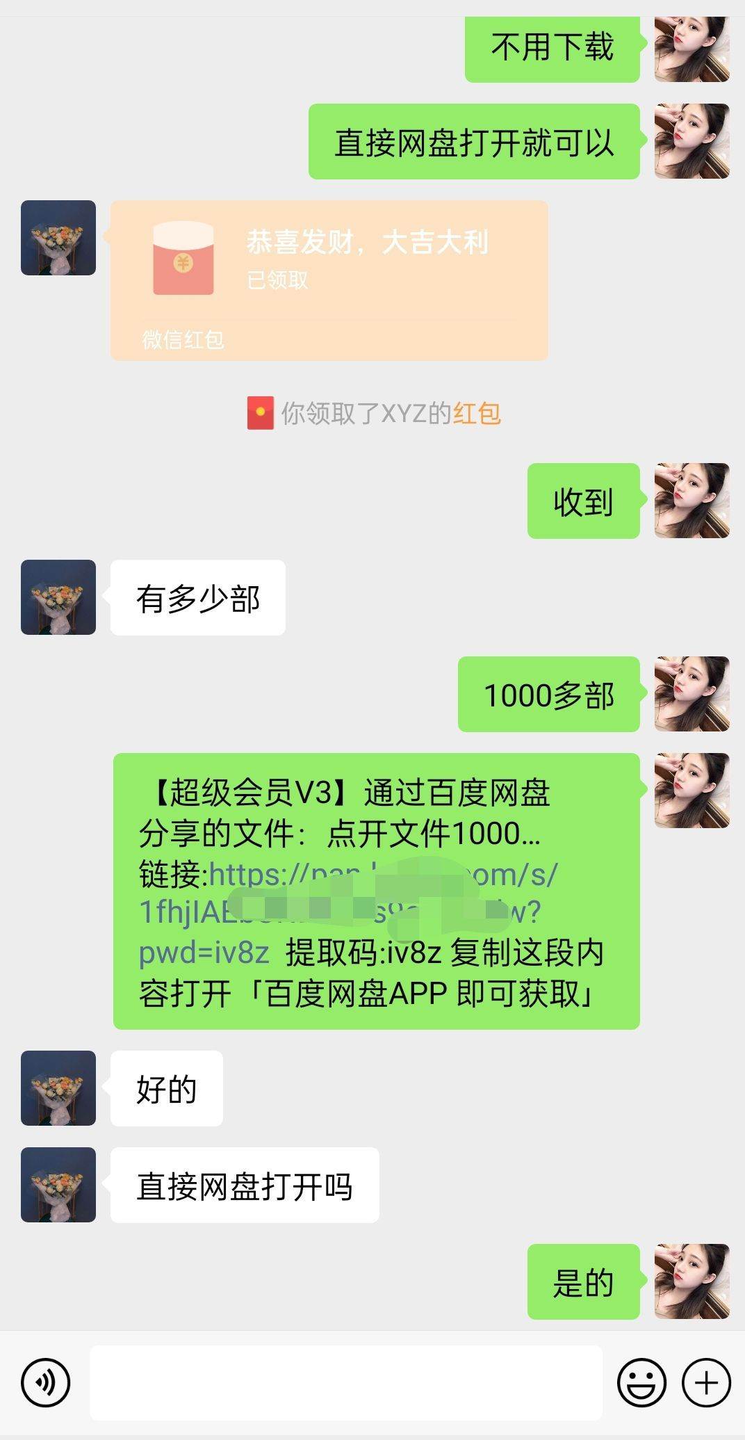 陌陌官方授权美女无人直播电影,卖写真日入1000+小白入手项目