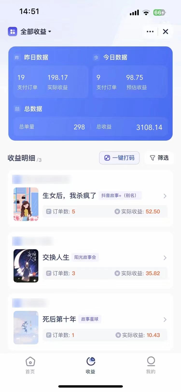 短剧,小说推广新玩法,一款神器全搞定,小白轻松日入200+