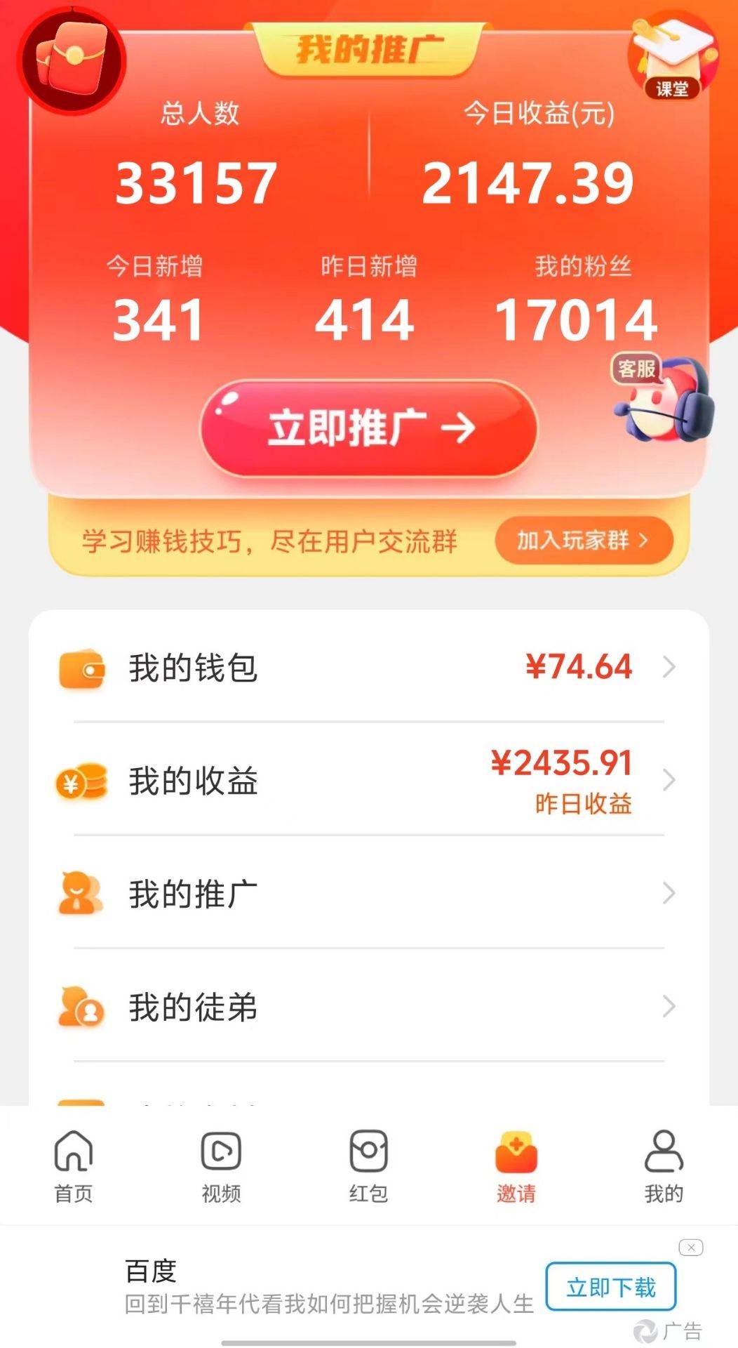 新老平台看广告,单机暴力收益130-150+,无门槛,安卓手机即可,操作...