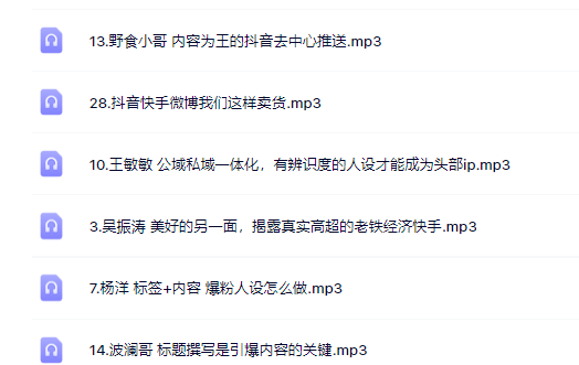 千万粉丝网红教你打造超级IP,人设打造经营粉丝数量快速飙升