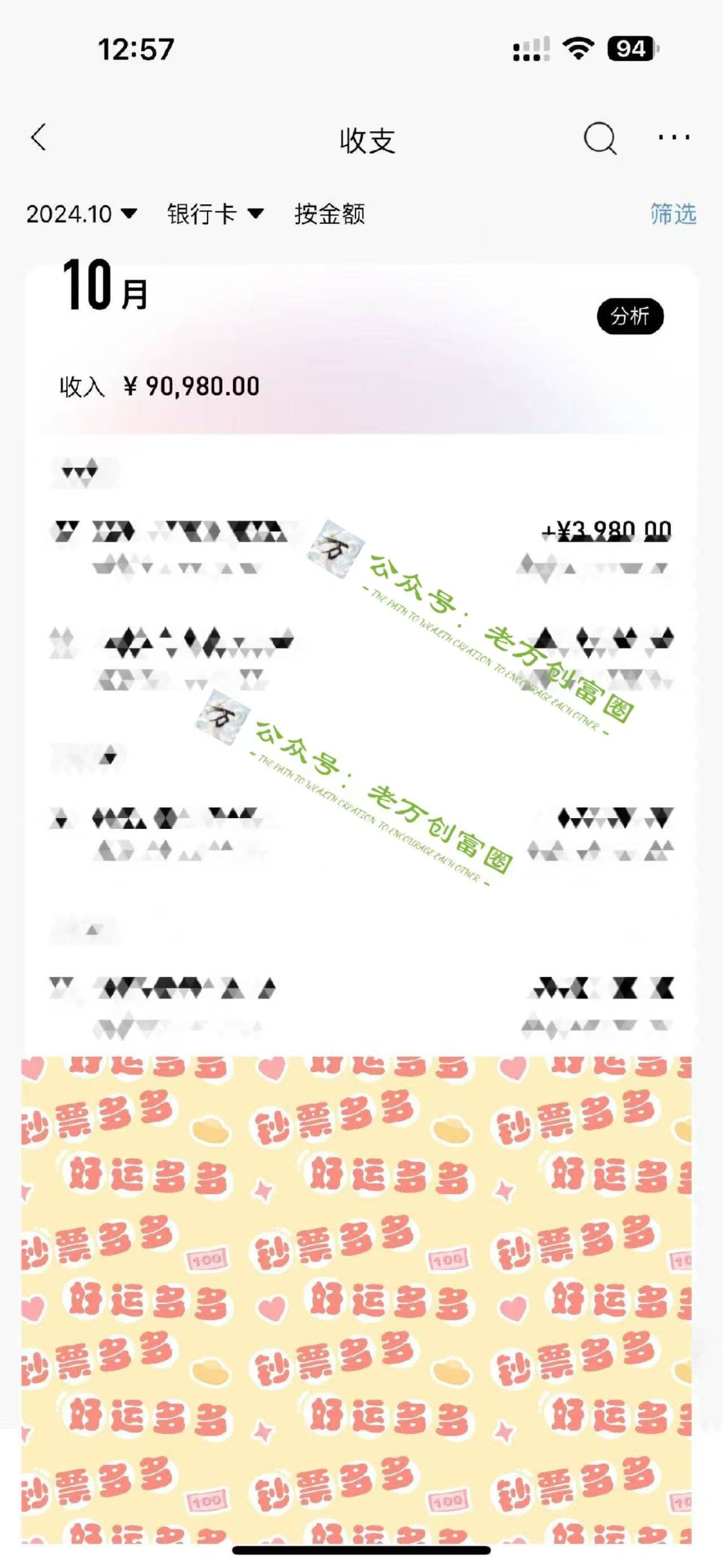 2024下半年最新引流方法，数字人+思维认知口播号，五分钟制作，日引创业粉300+