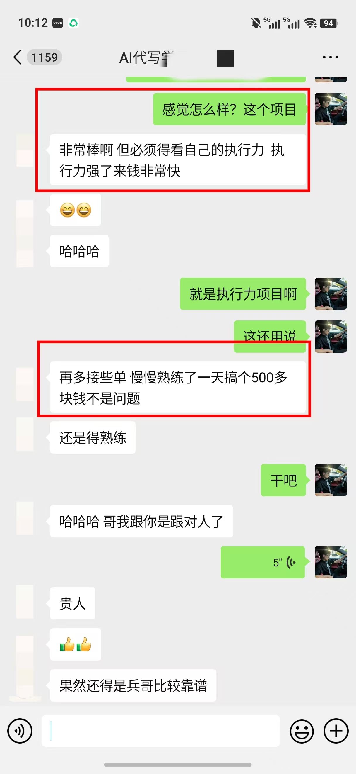 AI代写稿钱，稳定副业，无需学历，多劳多得