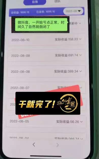 抖音壁纸变现项目:实战日入380+发布壁纸素材获取收益!