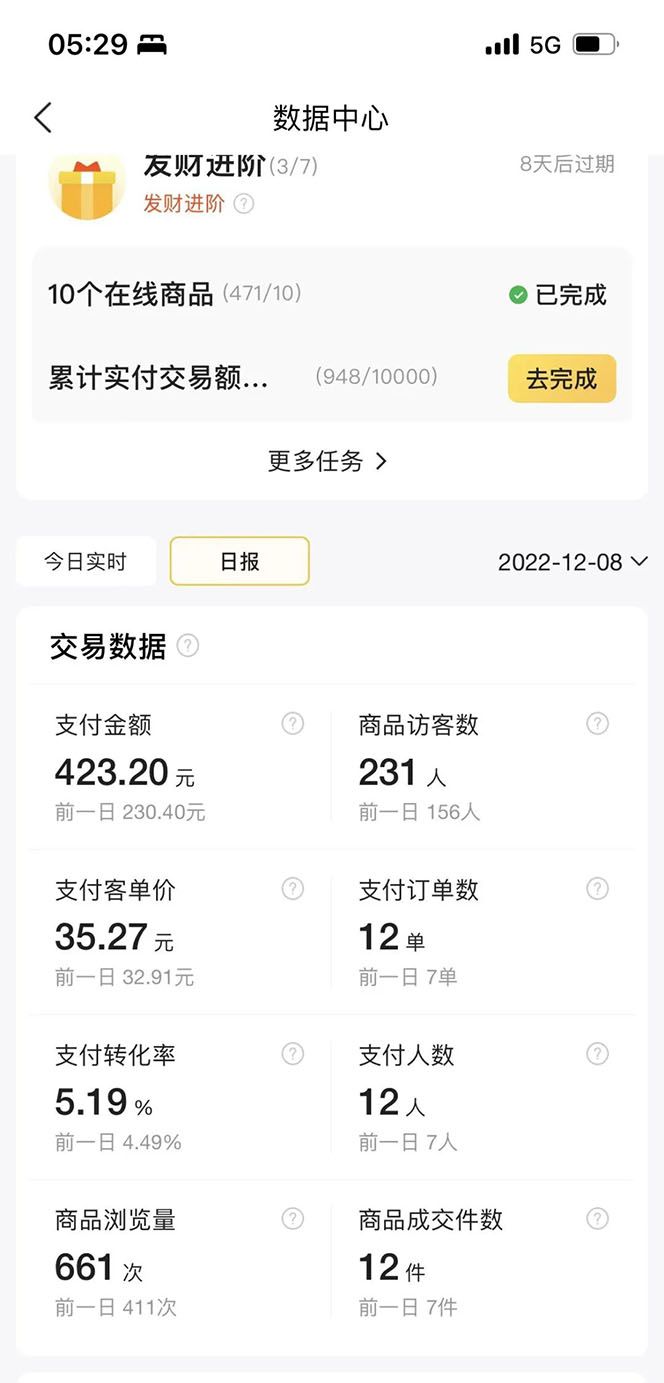美团电商特训营:美团·店群玩法,无脑铺货