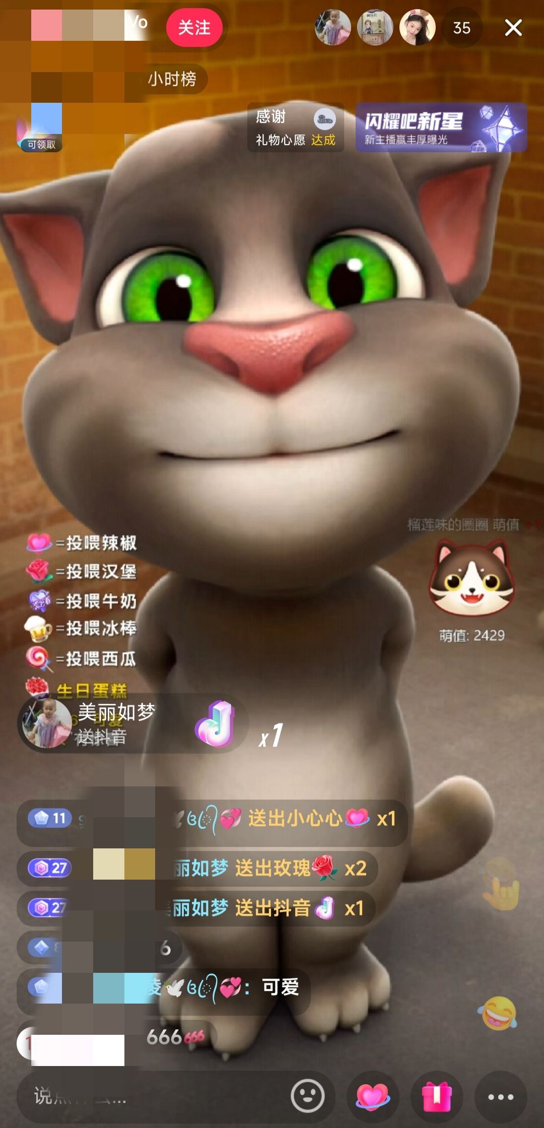 抖音最火无人直播玩法会说话汤姆猫弹幕礼物互动小游戏(游戏软件+开播教程)