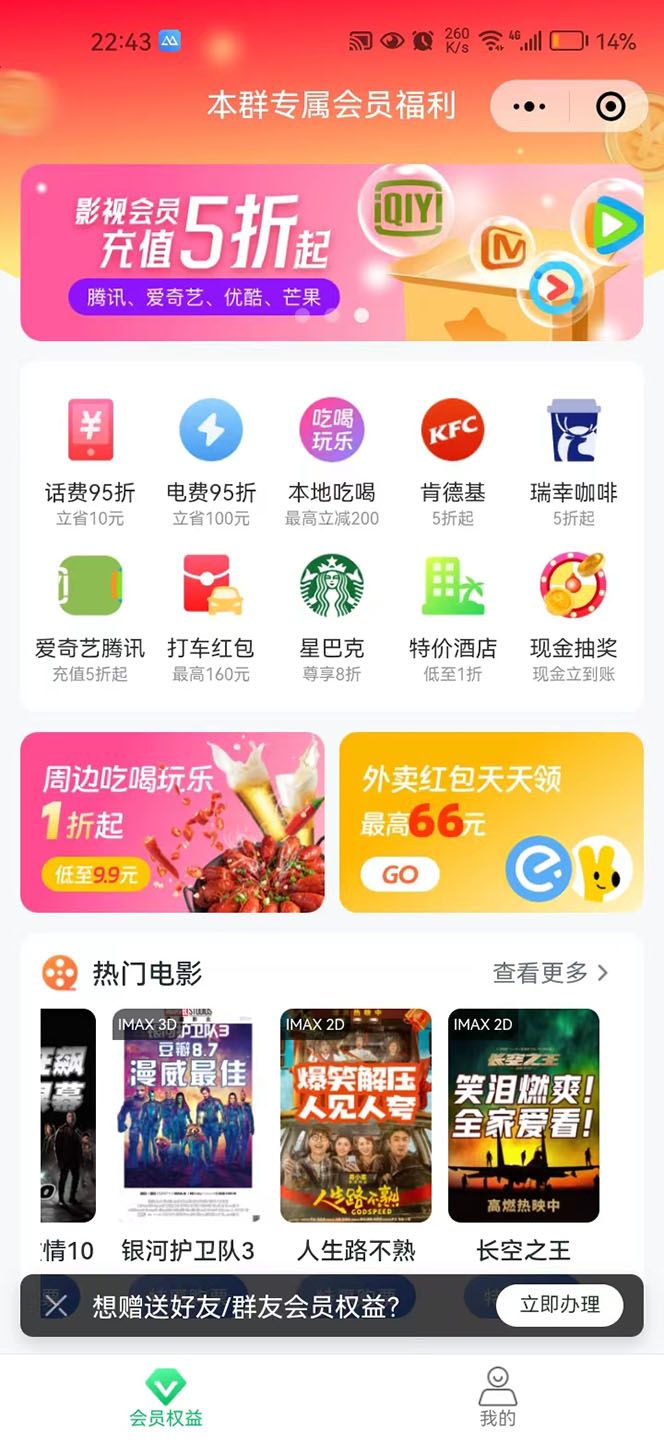 【副业新机会】"群咚咚"带你0成本赚钱,轻松实现社群变现