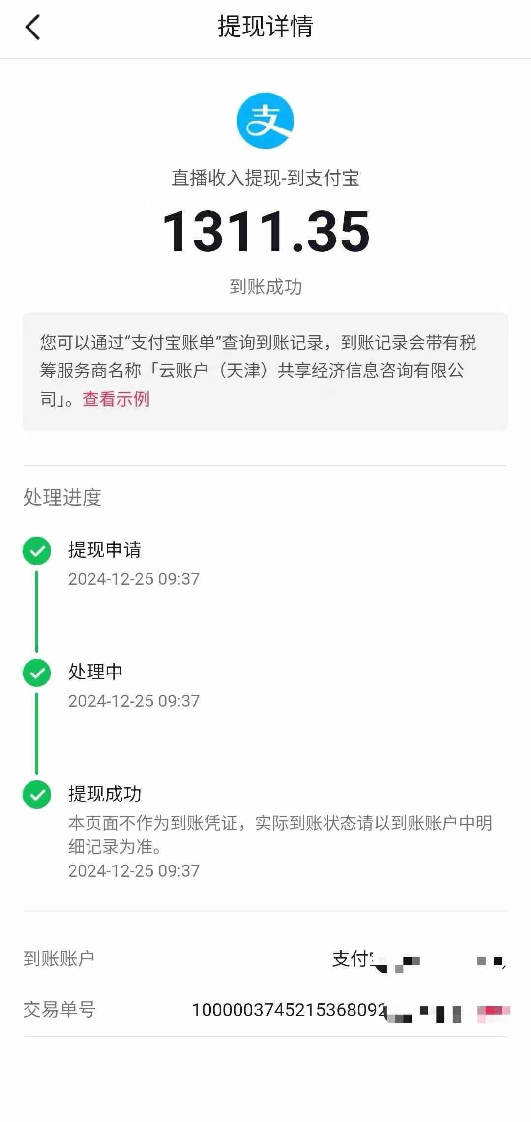 抖音音浪掘金，新玩法曝光学员轻松日入1000+