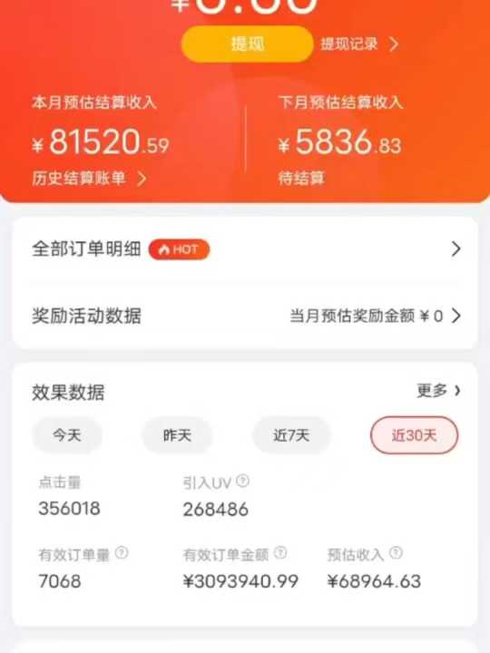 京东带货代运营,年初翻身逆袭项目,小白有手就行,月入8000+