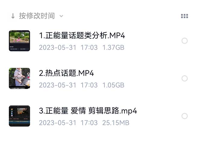 价值1000的搞笑盘点大V爆笑盘点详细课程+软件,中视频变现
