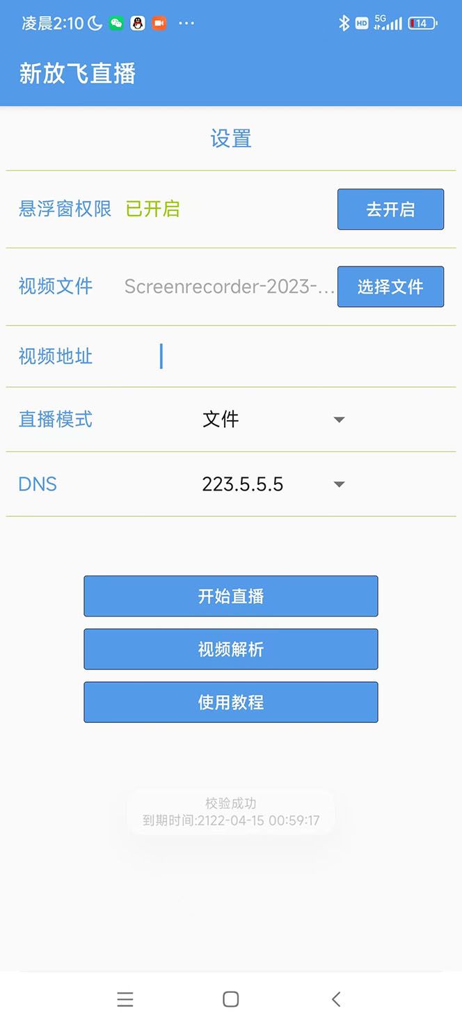 外面收费688的放飞直播录播无人直播神器,不限流防封号支持多平台直播软件