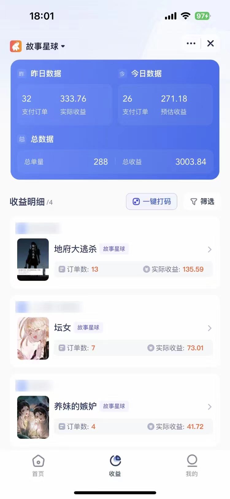 短剧,小说推广新玩法,一款神器全搞定,小白轻松日入200+