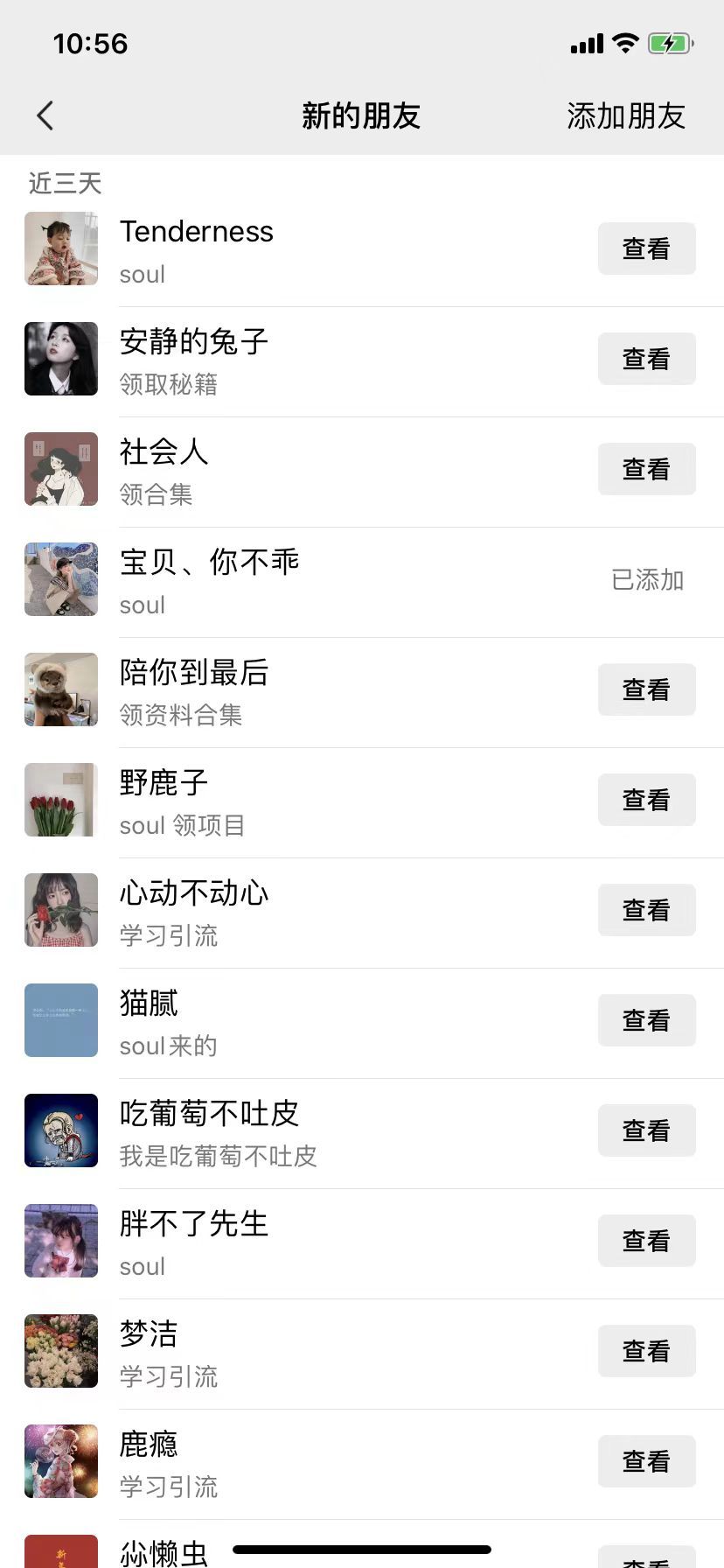 适用于各行业,Soul暴力引流术,一天轻松引流100+精准流量,简单易上手 当天操作当天见效果!