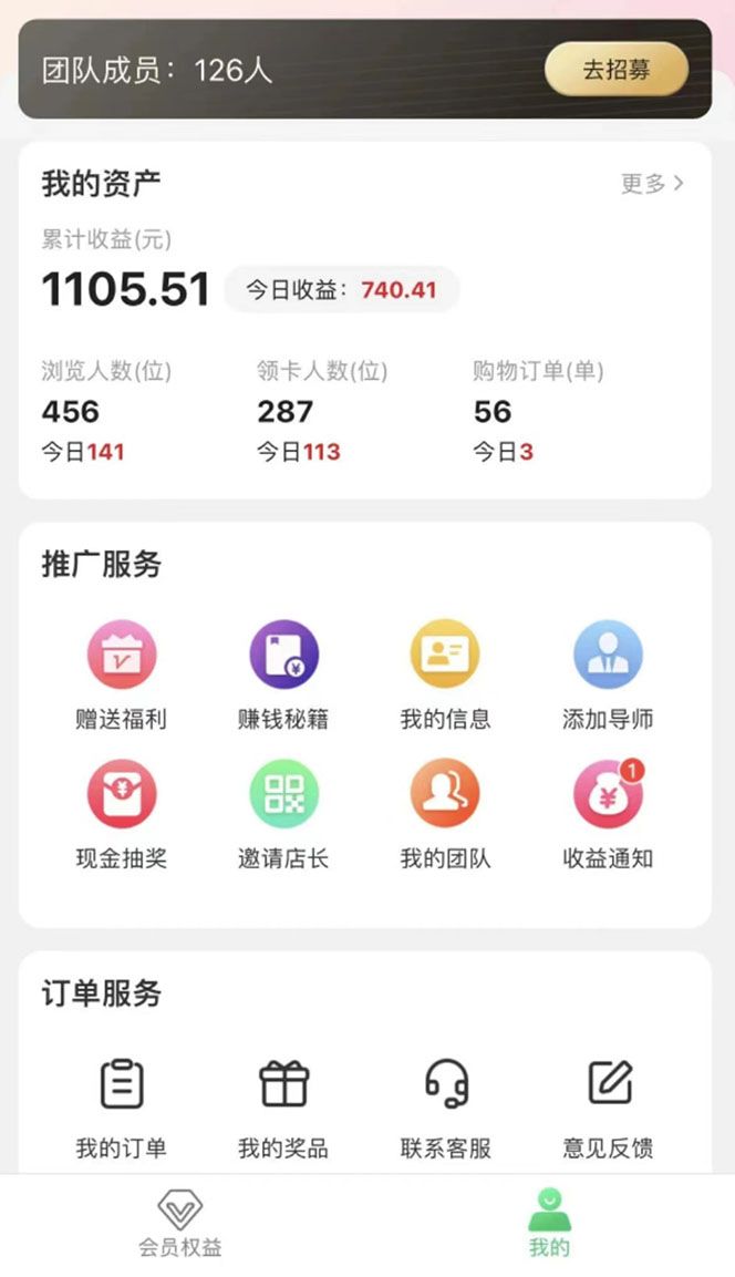 【副业新机会】"群咚咚"带你0成本赚钱,轻松实现社群变现