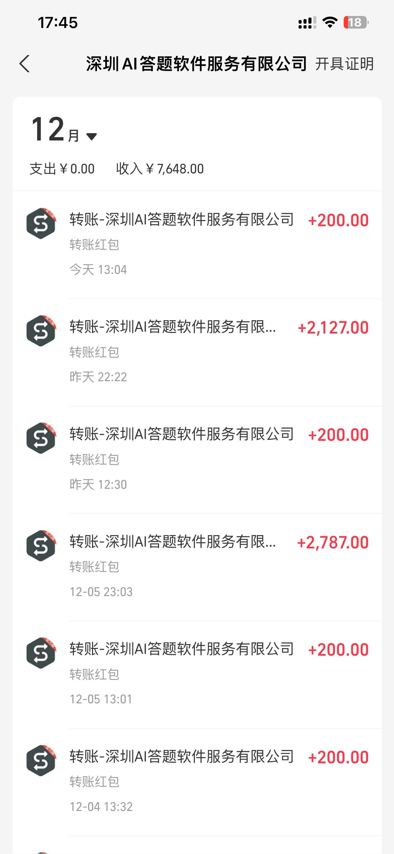 刷刷题Ai全自动运行,每天半小时轻松搞几张,管道收益轻松日入1000+