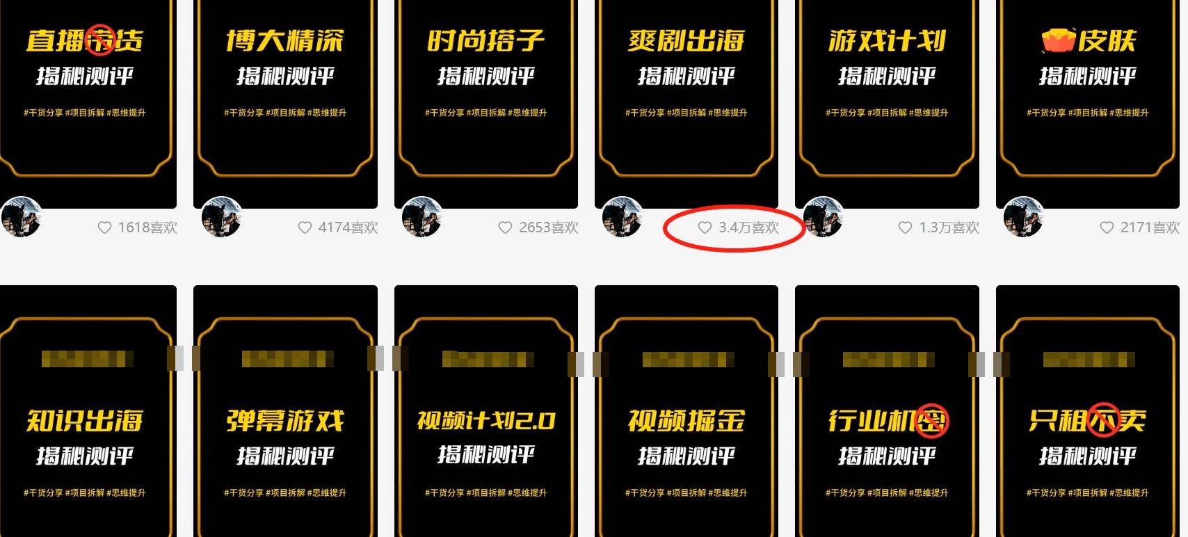 制作抖音短视频项目拆解视频引流创业粉,一天引流50+教程+工具+素材