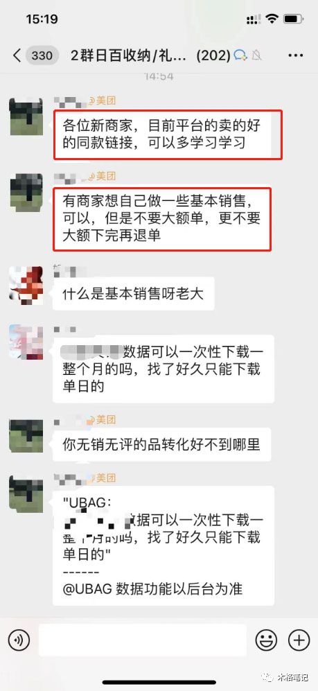 美团电商特训营:美团·店群玩法,无脑铺货