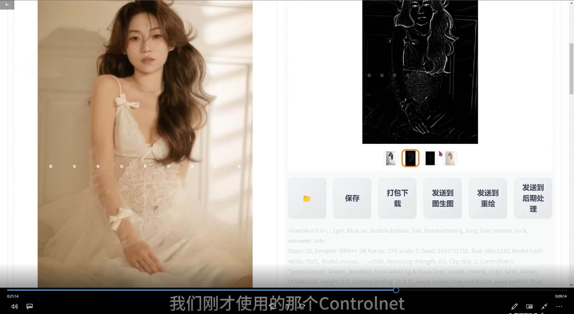 2024年AI辅助摄影人工智能商业应用摄影课程(37节课)