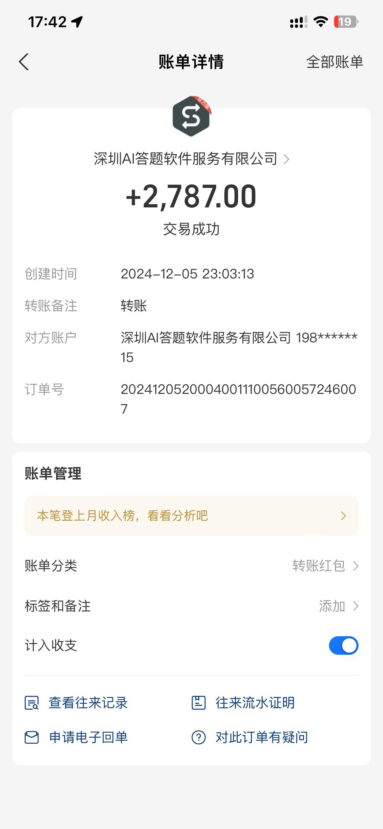 刷刷题Ai全自动运行,每天半小时轻松搞几张,管道收益轻松日入1000+