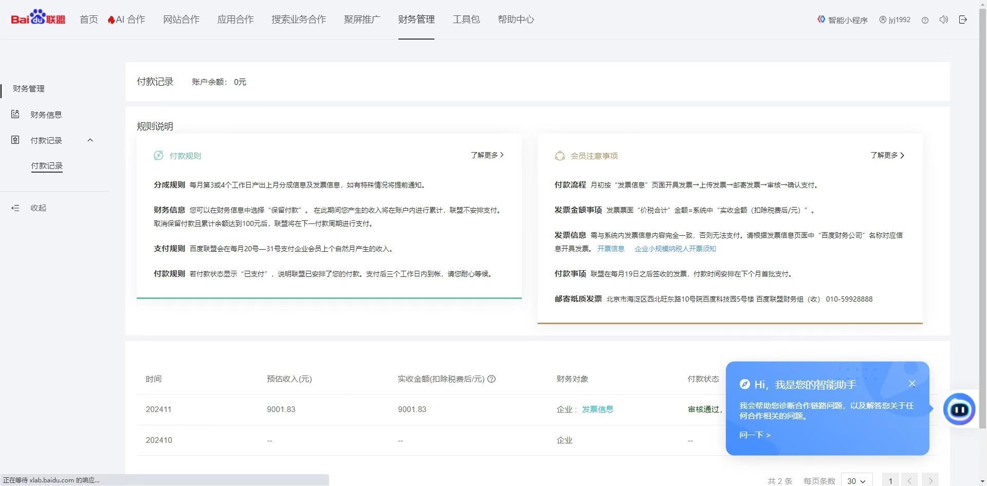 24小时广告挂机 单机收益500+ 矩阵式操作,设备越多收益越大,小白轻松上手
