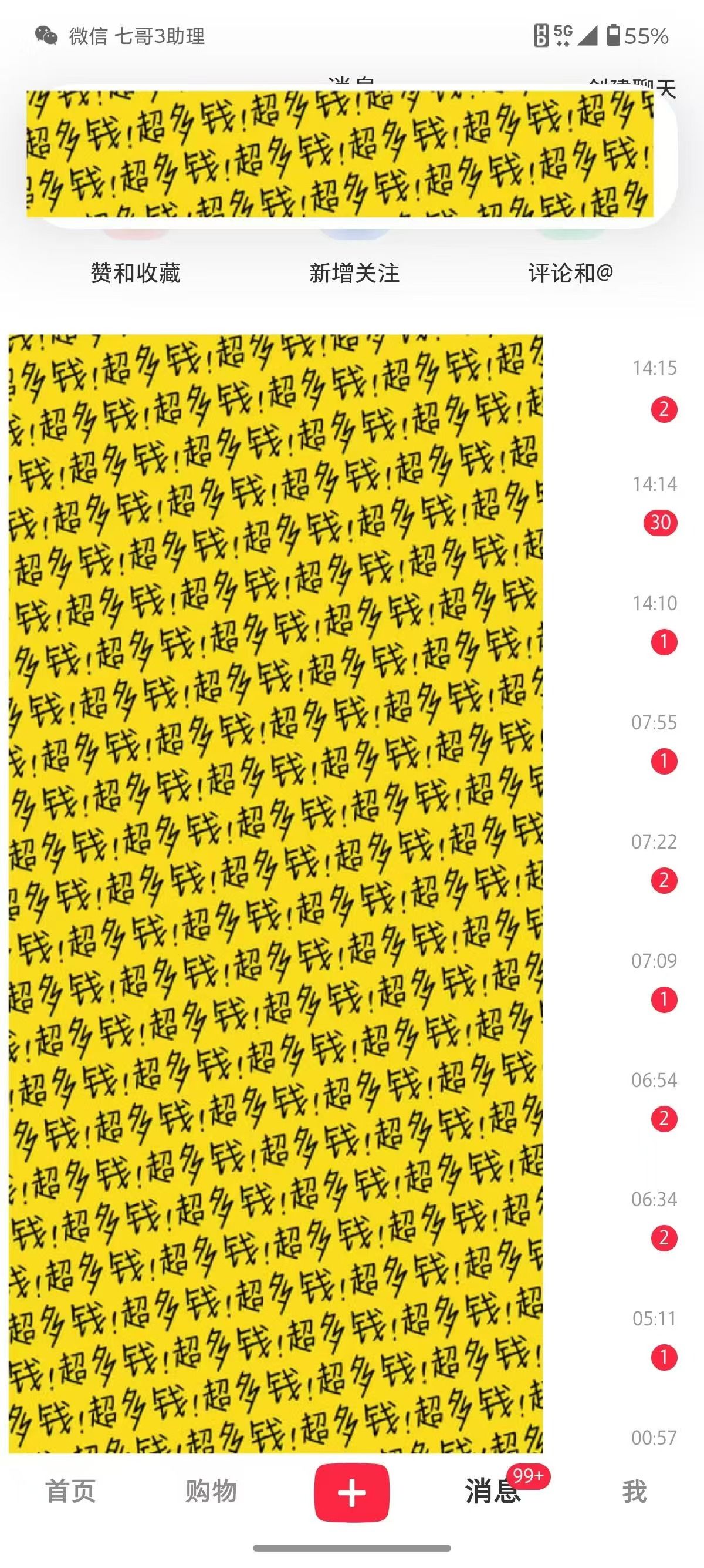 小红书国学赛道 单电脑批量操作 轻松上手 日入500+