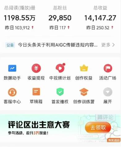 视频号AI一键原创爆款视频,500播放200收益,小白稳赚8000+