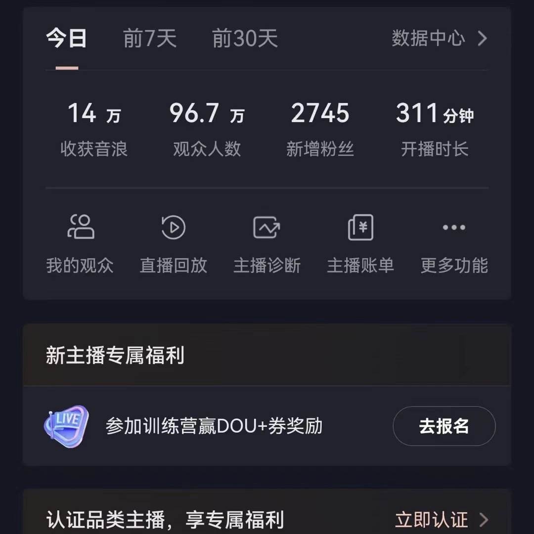 抖音VR财神直播间,日入5000+,礼物收到手软,落地式保姆级教程,小白也...