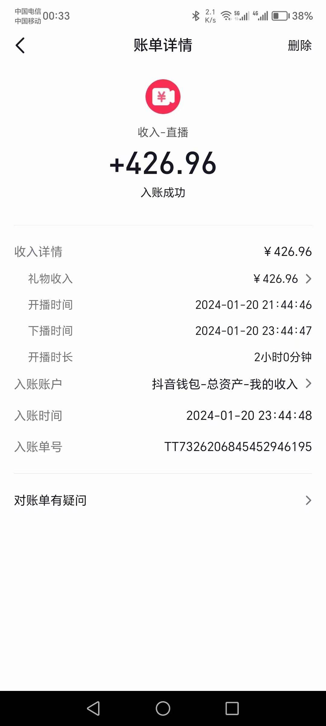 2024抖音直播短剧变现最新玩法,不提示版权违规 日入600+零基础 小白可操作