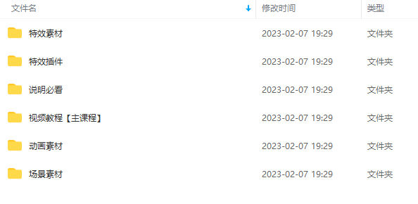 豆十三抖音快手沙雕视频教学课程,快速爆粉(素材+插件+视频)