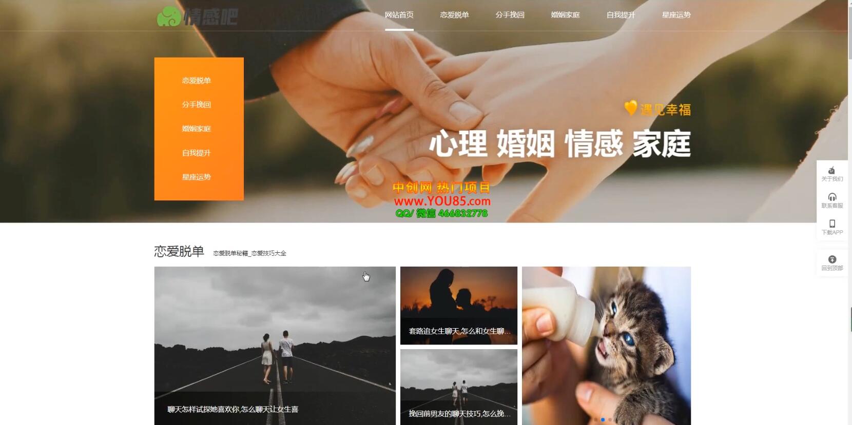 情感博客资讯网站搭建教学,小白也可上手,多种盈利赚钱模式(教程+源码)