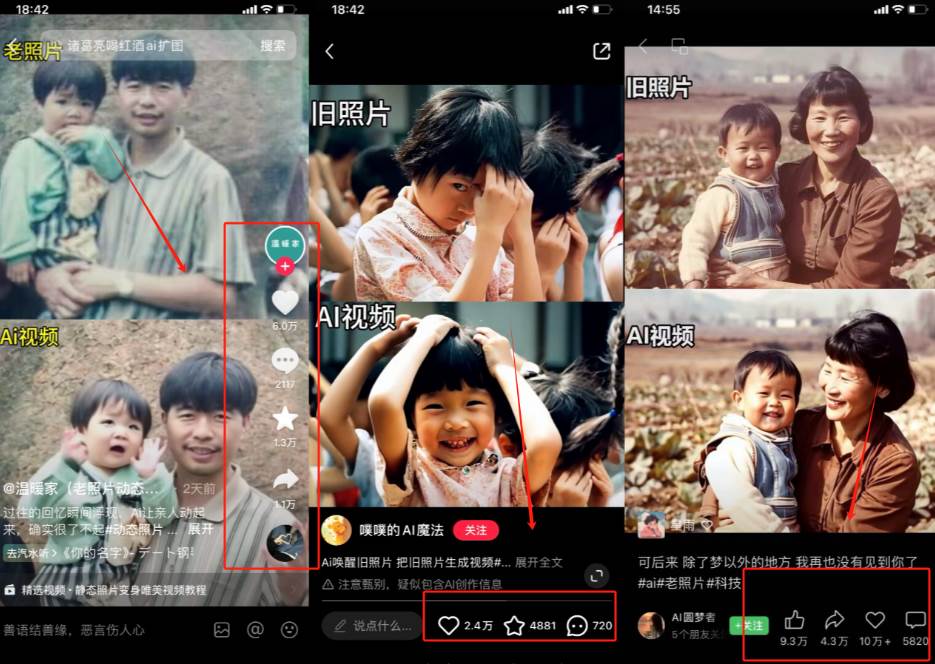 全网爆火的AI让老照片动起来教程,蹭热点日赚3000+,内含免费工具一键...