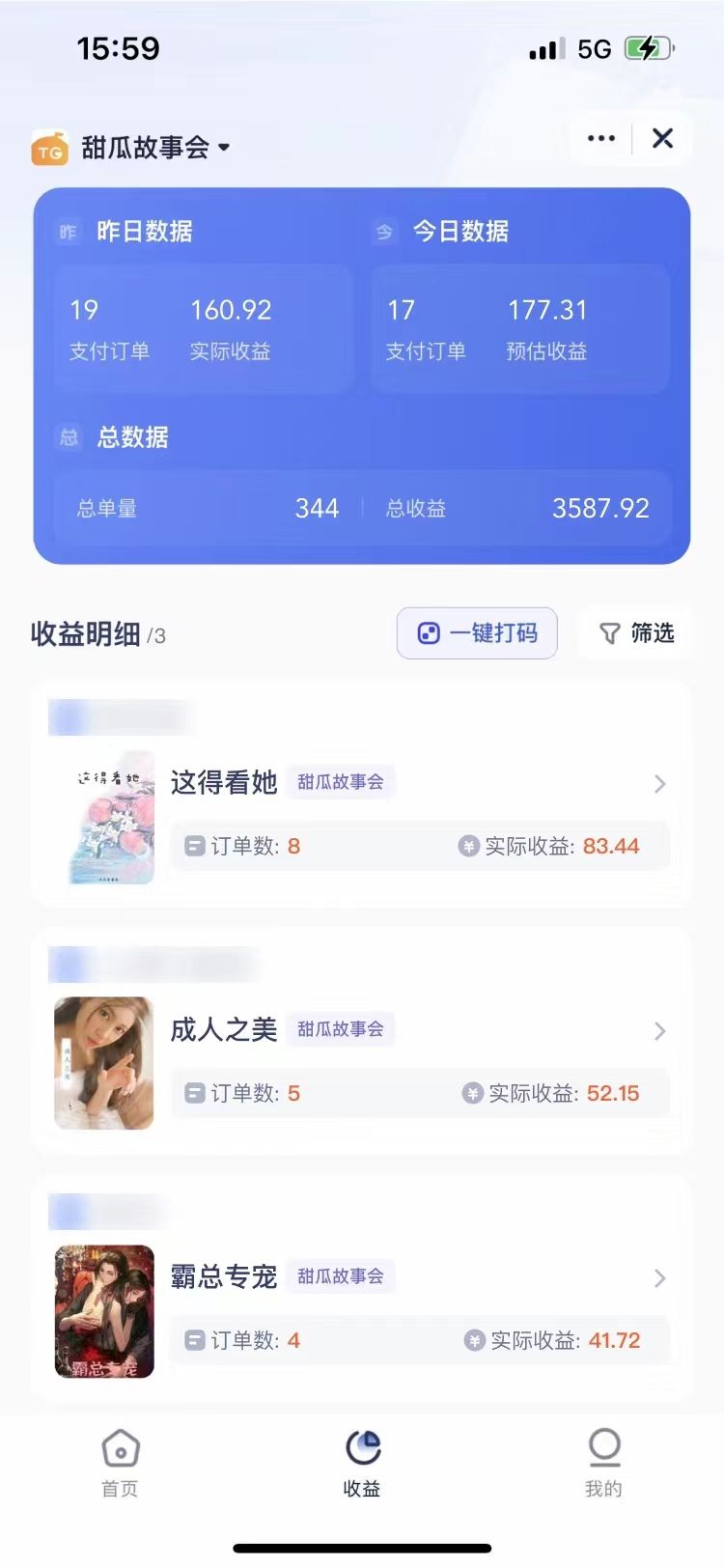 短剧,小说推广新玩法,一款神器全搞定,小白轻松日入200+