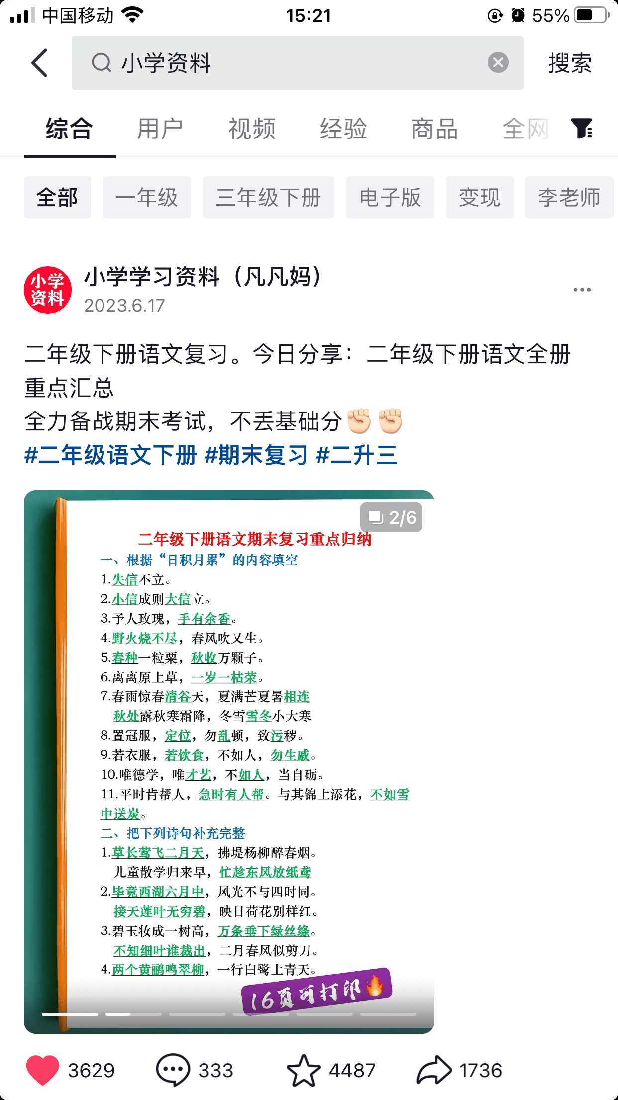 【白龙笔记】图文去重搬运玩法,坚持执行日入300+,适合大部分项目(附带去重参数)
