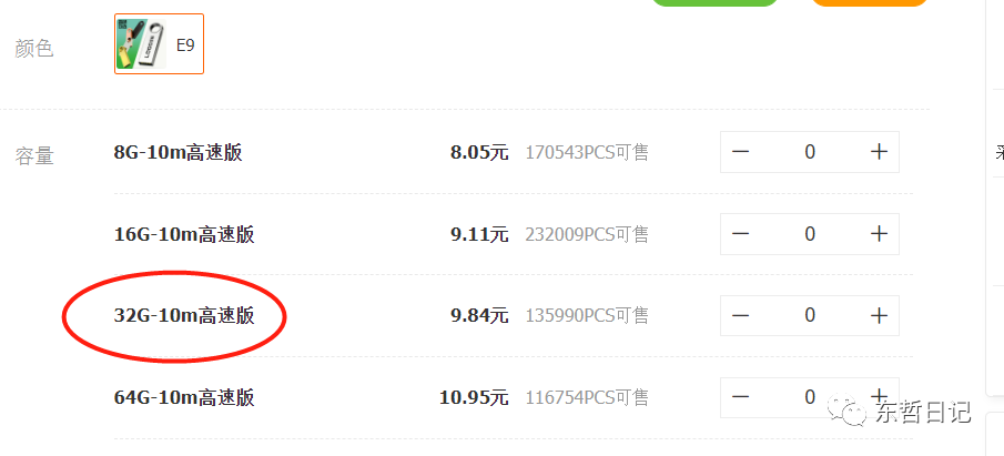 东哲日记:全网首创实物虚拟电商项目,速来捡钱,成本低,一单赚几十块!
