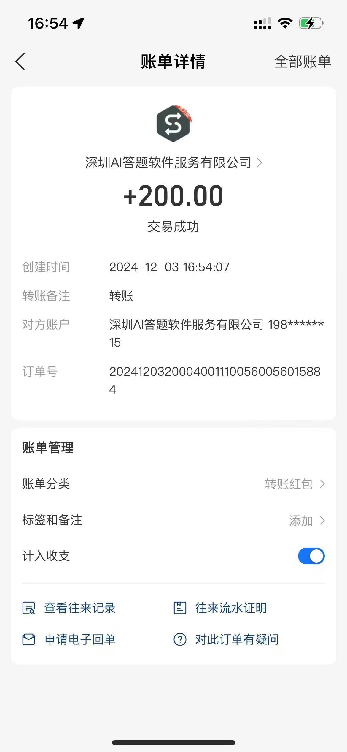 Ai答题全自动运行,每天轻松搞几张,管道收益日入1000+