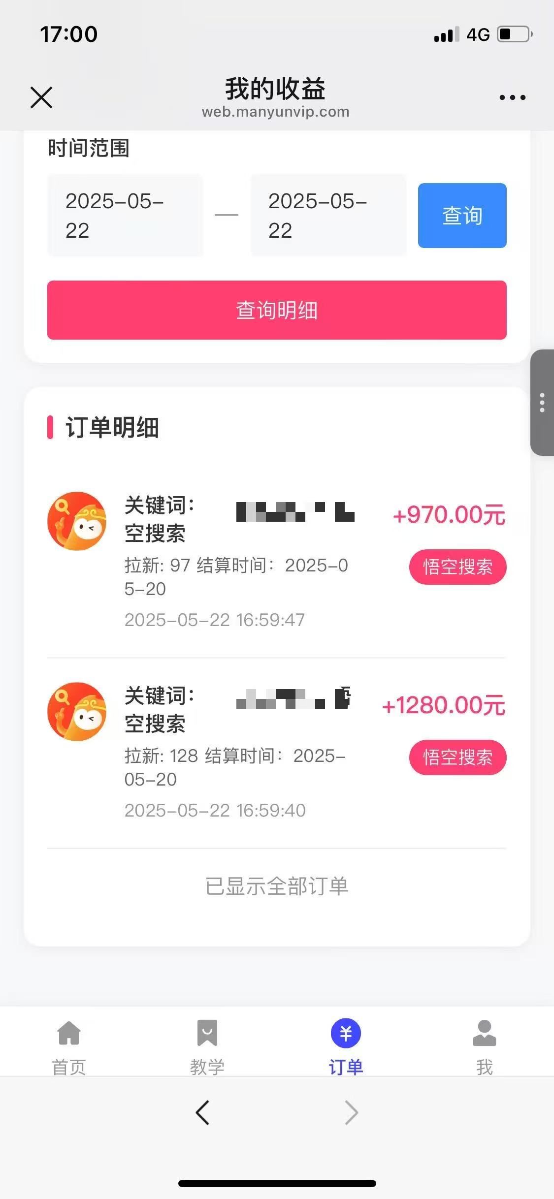 悟空截流拉新，保姆级教学，小白也可以操作