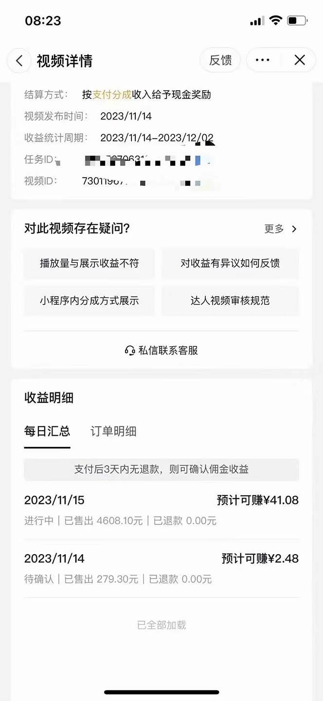 抖音短剧日入四位数，全网最新最详细详细全套教程{可分裂可团队操作}