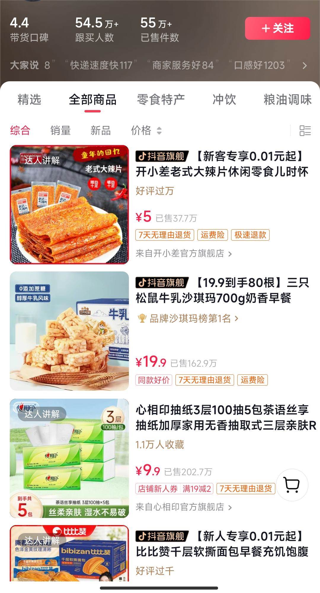 独特视频形式,轻松拉爆橱窗销量,月入2万+,从0到1的实战教程!