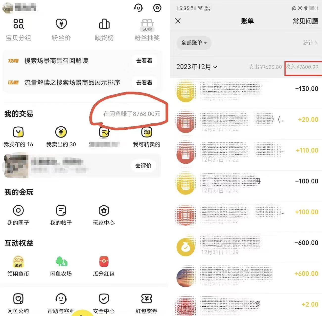 半个月收益7K+,无脑搬砖,0成本做中间商,转手就赚钱,一单上百块,单...